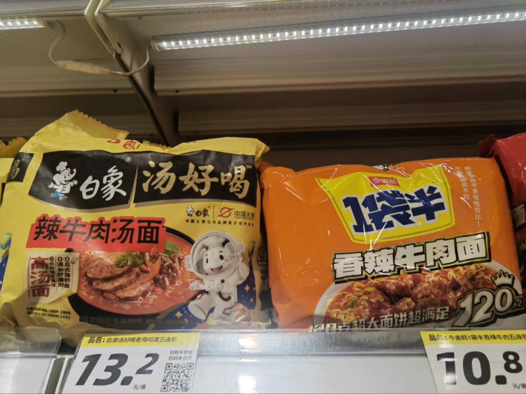 白象和今麦郎