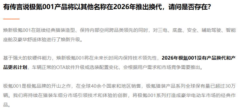 据IT之家此前报道，焕新极氪 001 全系标配 900V 全栈高压架构，实现 CLTC 综合工况续航里程最长达到 810 公里；实现电池最大充电倍率 12C，电量 10%-80% 充电最快仅需 7 分钟；实现双电机最大马力 925 匹，零百加速最快 2.83 秒，最高车速达到 280 公里 / 小时。