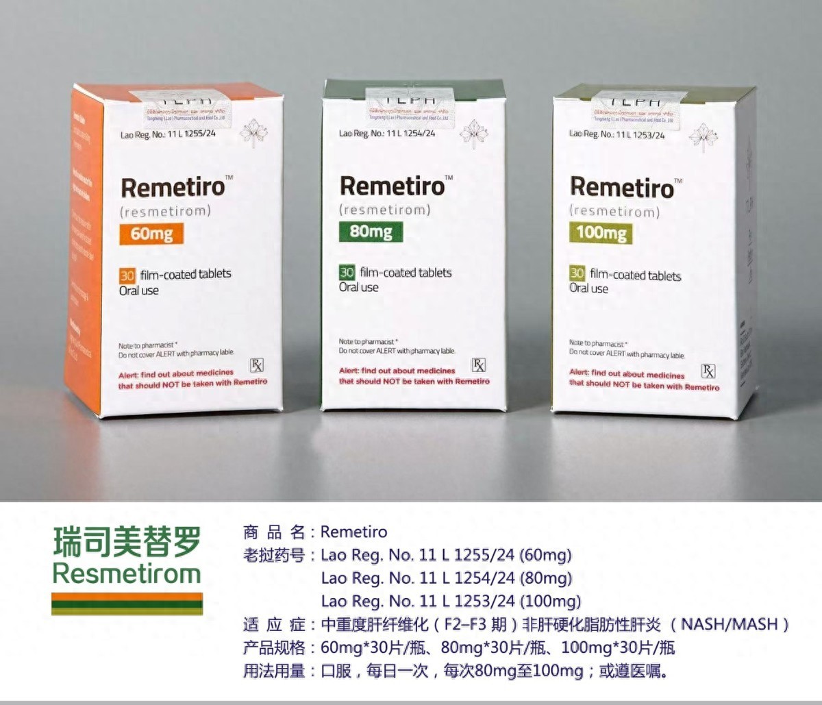 LMK是什么药里程碑式获批!东盟制药瑞司美替罗上市-上海聚慕医疗器械有限公司