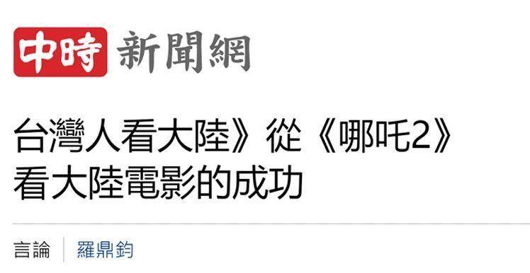 △岛内媒体评论截图
