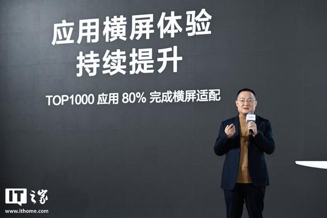 华为朱懂东:鸿蒙电脑实现全链路自主可控