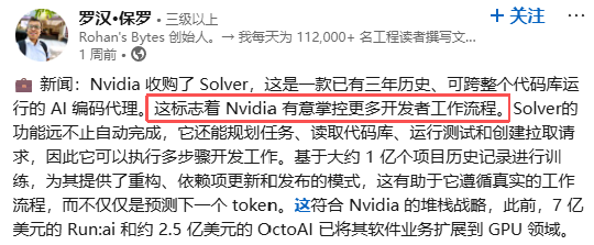 大胃袋的英伟达 带着铲子在投资圈吃疯了