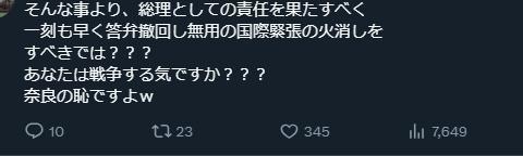 帖文大意：应立即撤回相关表态，平息不必要的国际紧张局势，难道你想发动战争？