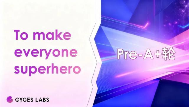 明星AI眼镜黑马再拿新融资,剧透智能戒指大招:要做“超人装备”