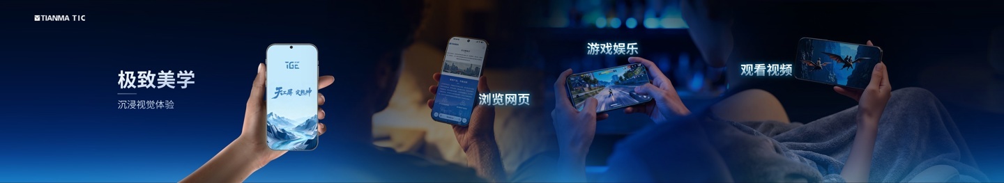 全球首款:天马发布全域感光天工屏等新品,支持全屏指纹识别