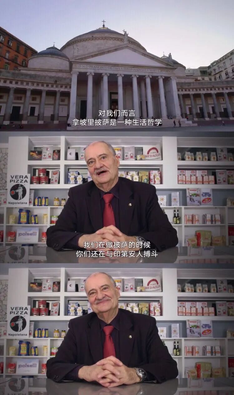 意大利人为了一张披萨日常开怼。(图/节目截图)
