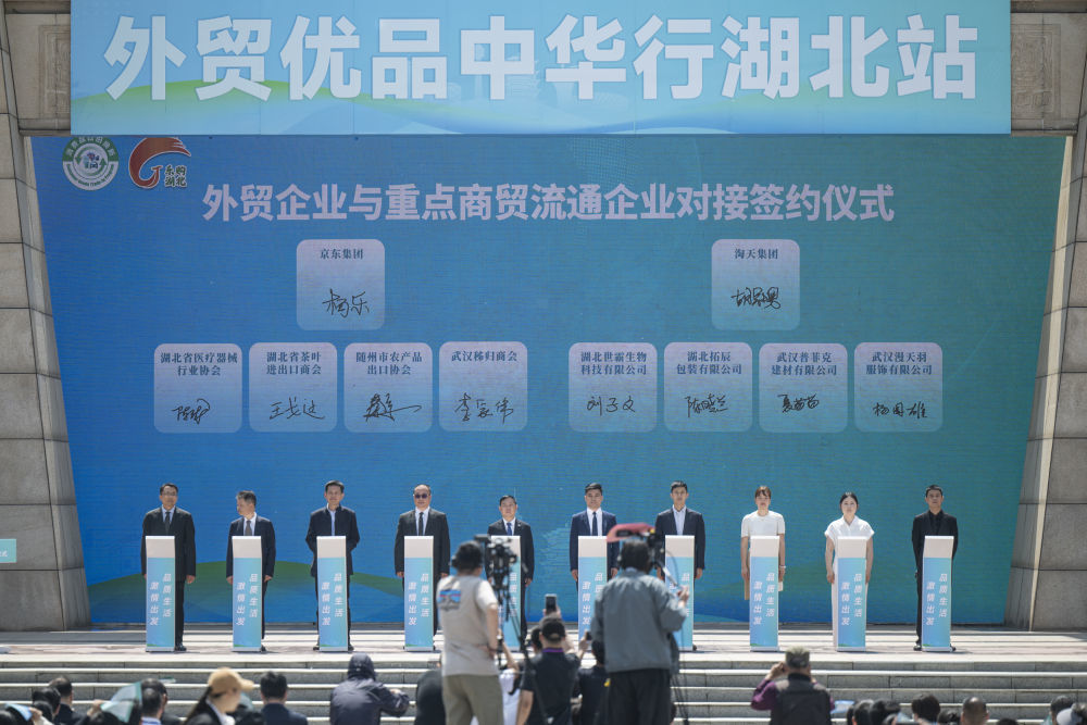 4月26日在启动仪式现场拍摄的外贸企业与重点商贸流通企业对接签约仪式。当日,外贸优品中华行湖北站暨“乐购湖北”消费季活动在武汉市汉口北国际贸易城启动。新华社记者 伍志尊 摄