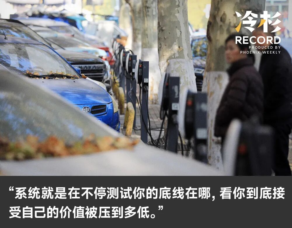 深夜充电站,被电量“囚禁”的人