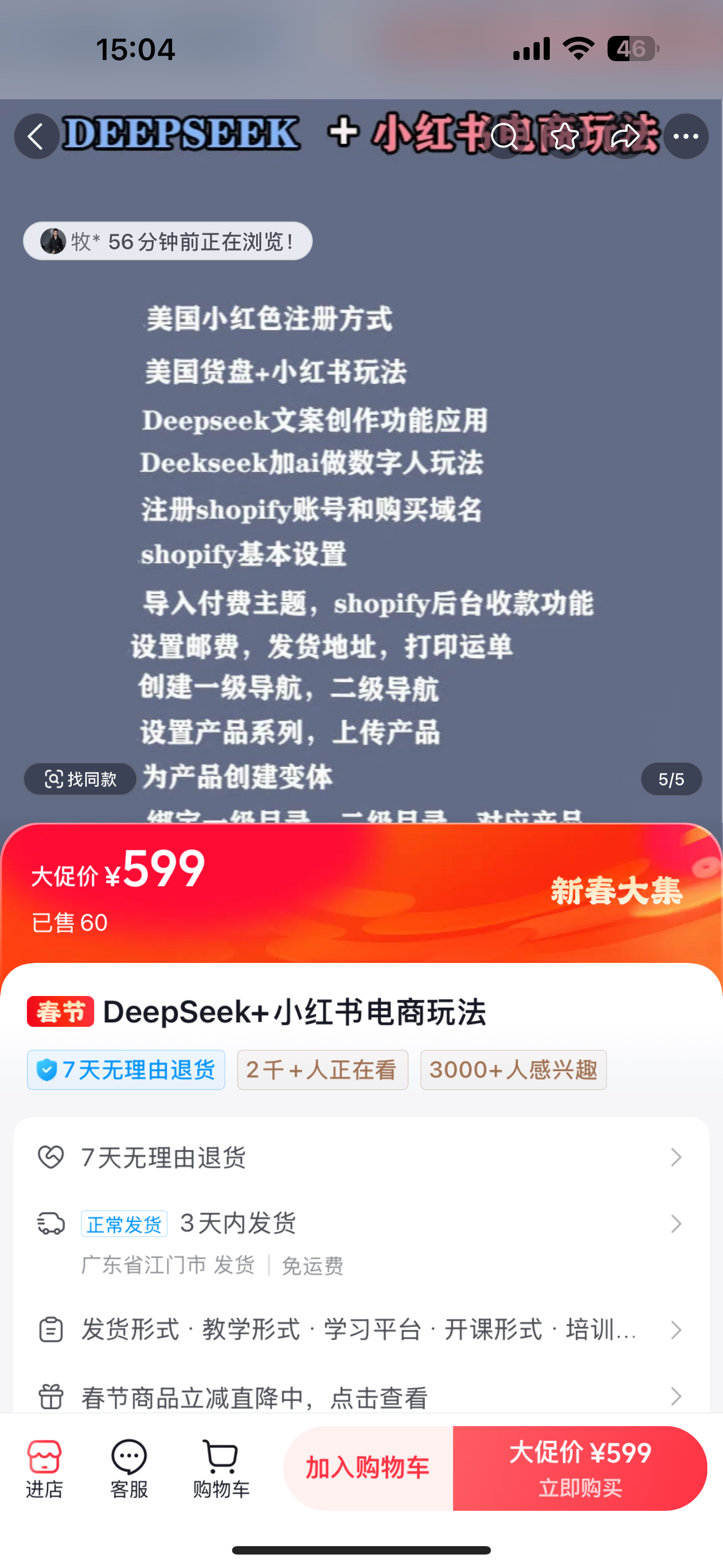 某社交平台商店售卖最新的官网wps下载地方教程wps官网的下载网站怎么找。网络截图