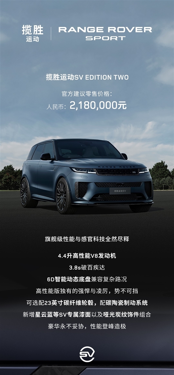 真男人开路虎 揽胜两款特别版车型中国开卖:218万元起