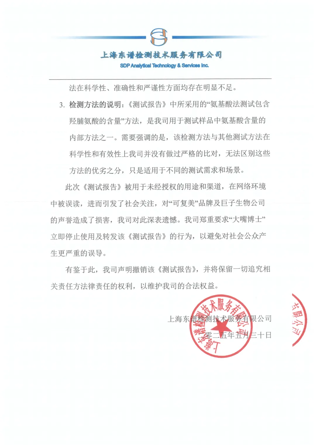 A股玻尿酸巨头出手!发2700字长文支持“大嘴博士”!