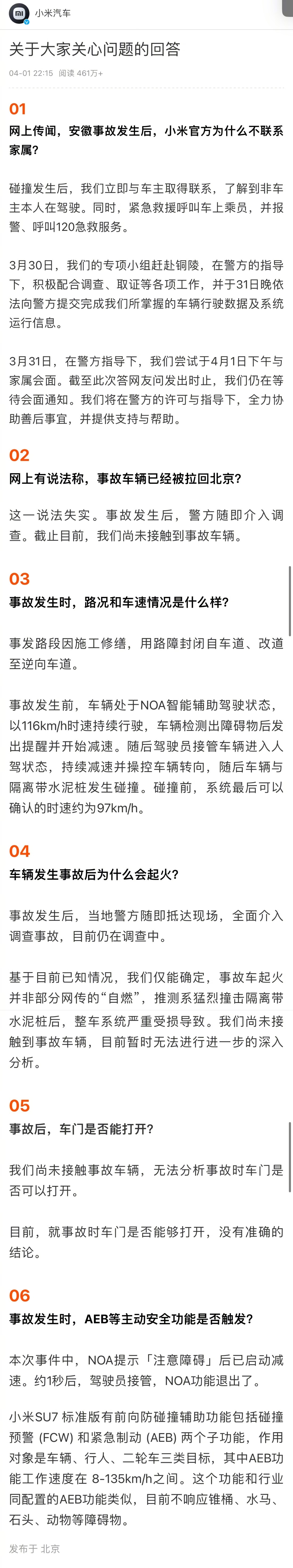 胡锡进:坦然做出回答,对社会好,对小米好,也对雷军好