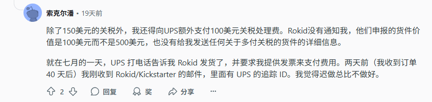 从2499到3299:Rokid还要收割几次信任?
