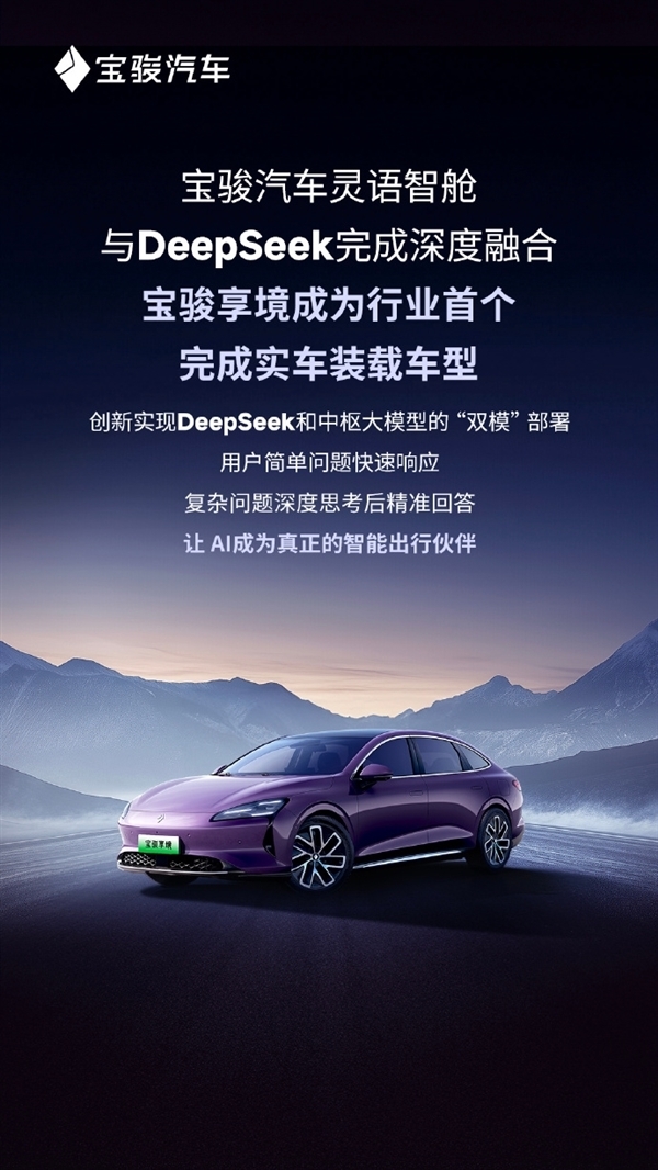 宝骏喊话比亚迪:已做到全系标配高阶智驾 并下放到10万级车型