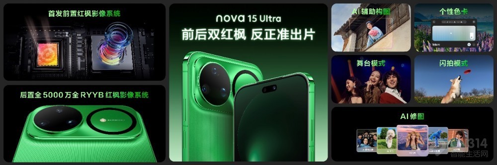 nova 15系列及全场景新品发布会今日举行