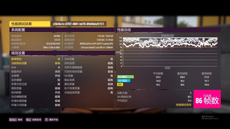 7999元的i9-13900HX + RTX 5070 Ti游戏本你会买吗!七彩虹隐星P16 Pro笔记本首发评测