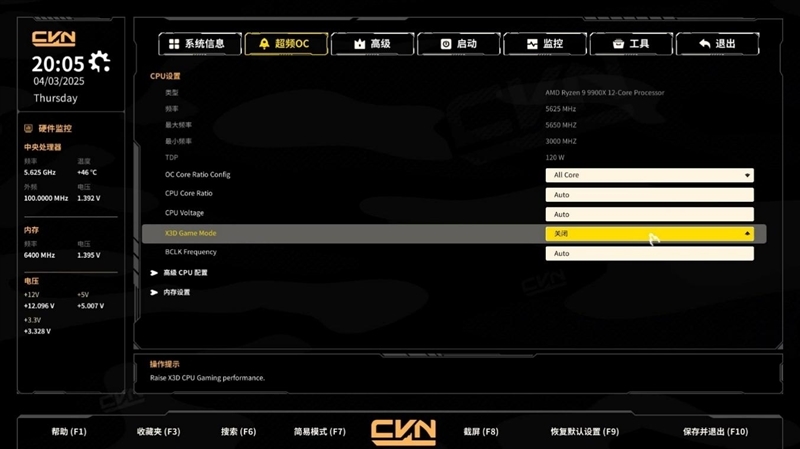 七彩虹CVN X870 ARK FROZEN V14方舟主板评测: 5G网卡+高频内存 锐龙9000舰队新旗舰