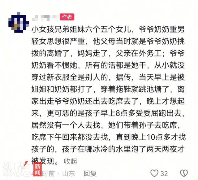 网上出现女孩家重男轻女曾对其虐待的内容。(来源/某短视频平台)