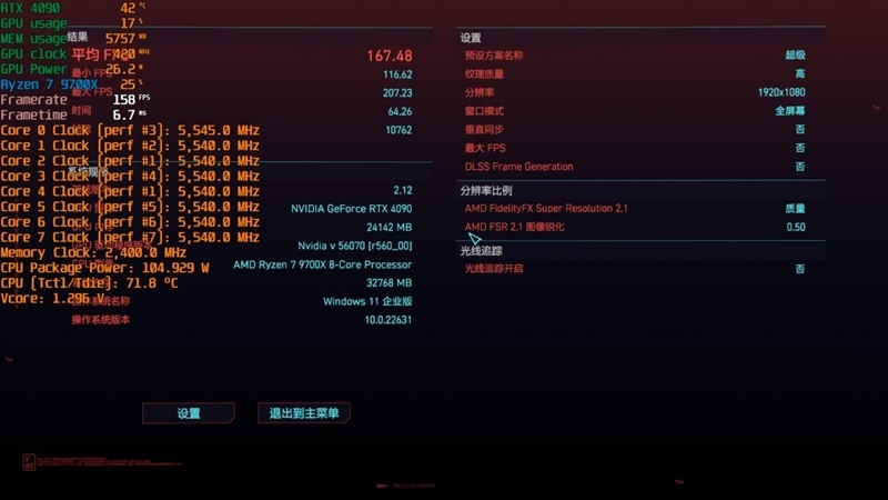 高性能内存对于游戏帧率如此重要!英睿达DDR5 Pro 6400MHz评测