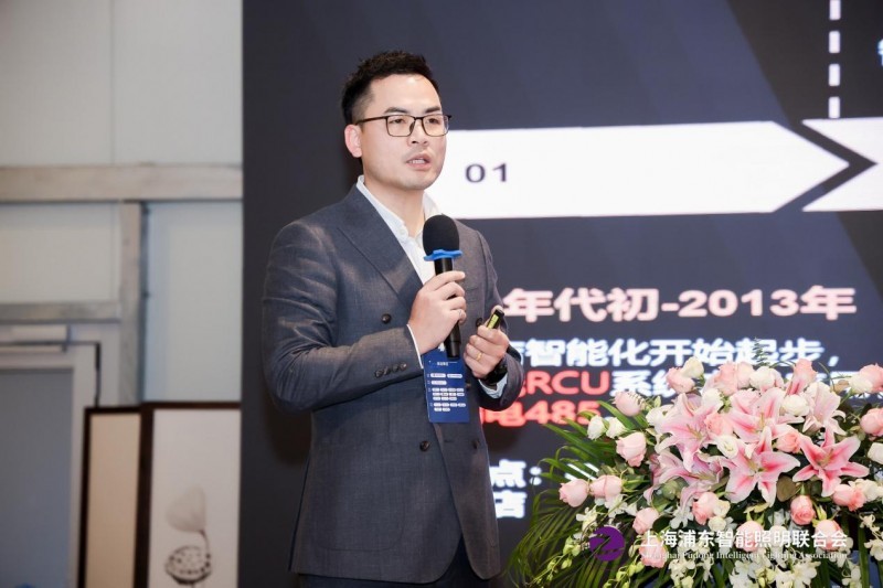 上海医光怎么样第八届物联网照明大会暨“智光杯”优秀会员跨界颁奖典礼成功举办_https://www.jmylbn.com_新闻资讯_第32张