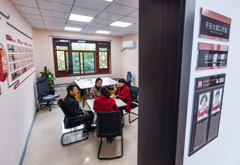 2019年11月29日,在浙江省湖州市织里镇社会治理综合服务中心调解室,“平安大姐”工作室的志愿者调解纠纷。“平安大姐”团队运用中华优秀传统文化中的“调解”思维,依靠亲情、友情、乡情“说和调停”,调解纠纷,化解矛盾。