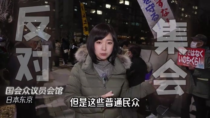 高市发言一个半月  日本民众仍反对集会 他们在坚持什么