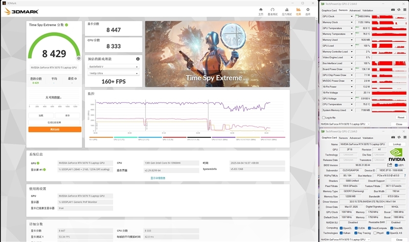 7999元的i9-13900HX + RTX 5070 Ti游戏本你会买吗!七彩虹隐星P16 Pro笔记本首发评测