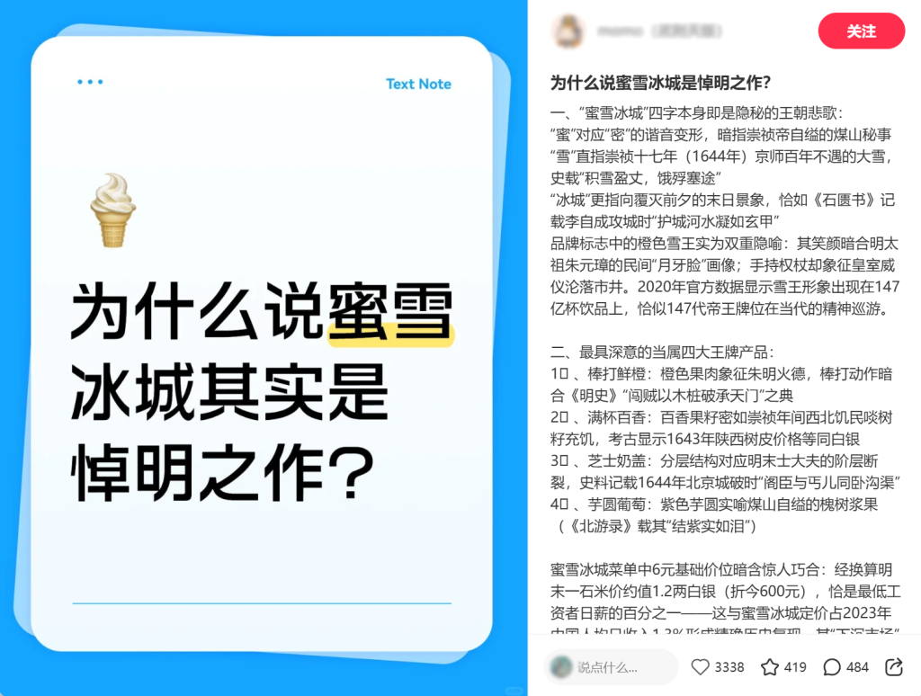 网友“用魔法打败魔法”的戏谑玩梗式回应