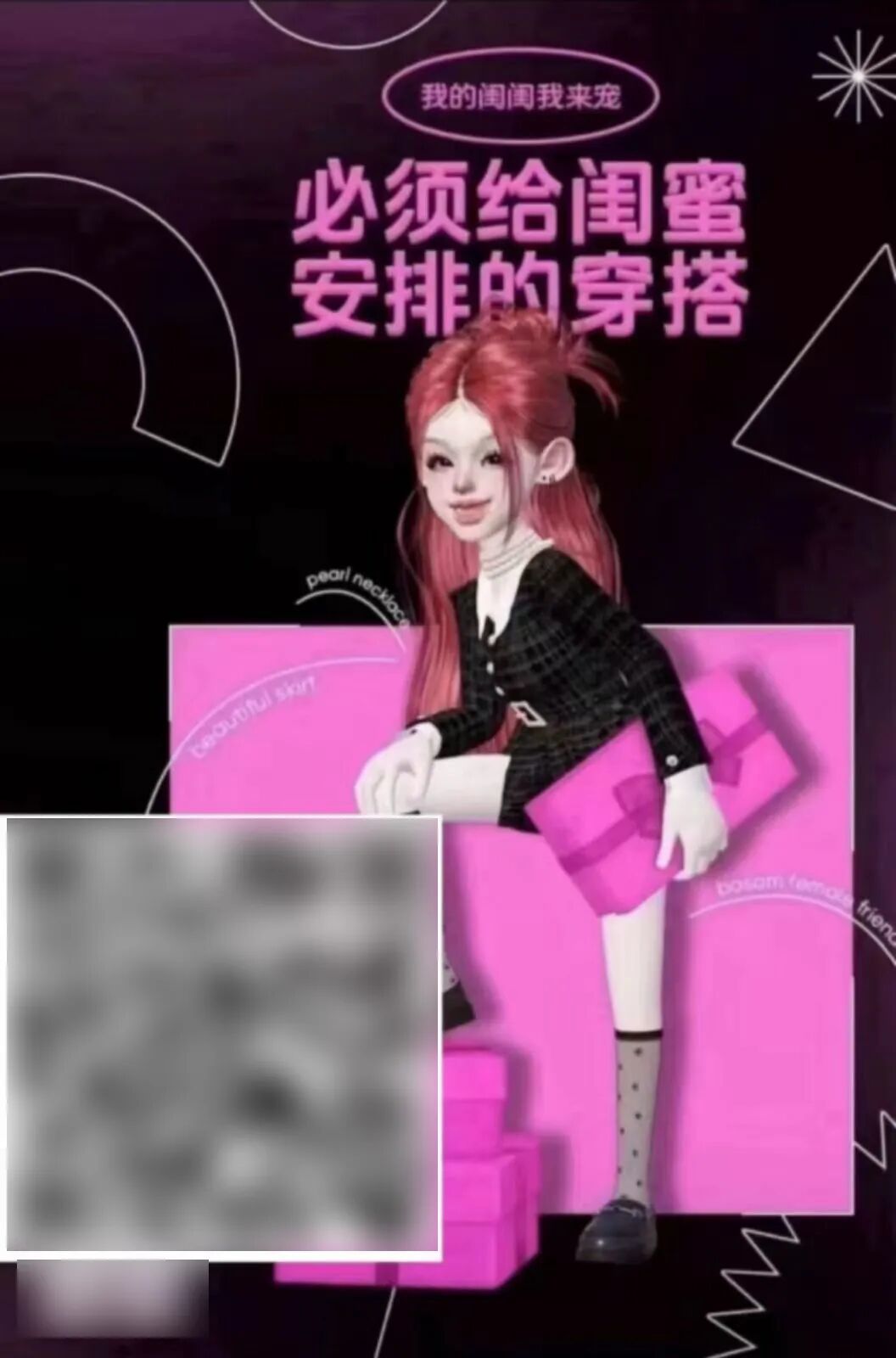 图为骗子发给小丽的二维码。