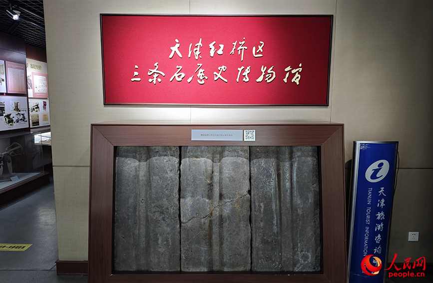 三条大青石诉说着三条石的历史。人民网记者 孙一凡摄