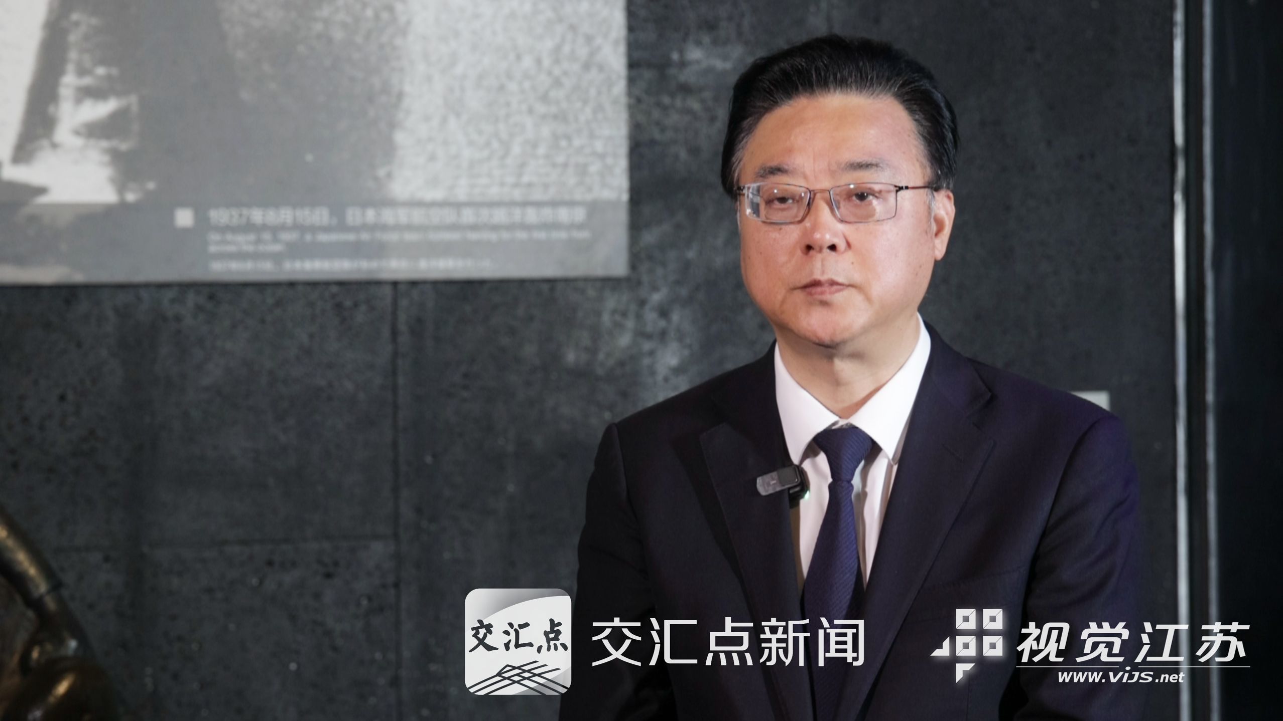 侵华日军南京大屠杀遇难同胞纪念馆馆长周峰