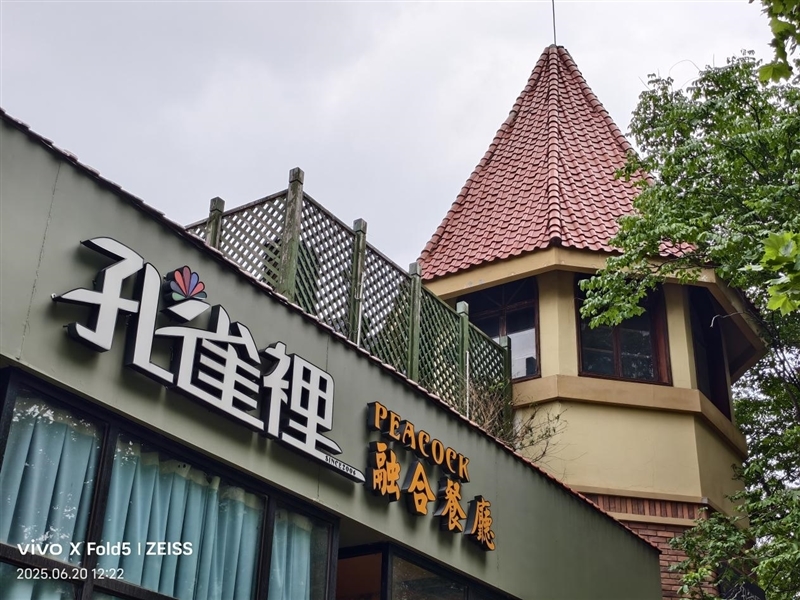 217克全球最轻折叠屏!vivo X Fold5全面评测:苹果双机党的全能搭子