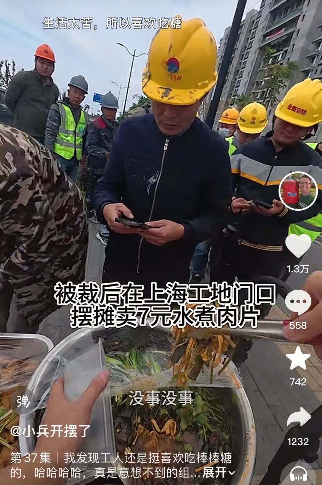 小兵发现,工人原来也爱吃棒棒糖。(图/@小兵开摆了)