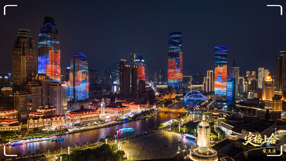 天津津湾广场沿岸海河夜景和楼体灯光。