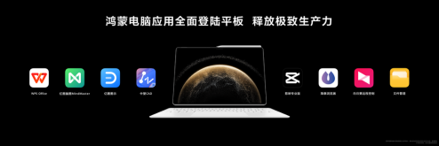 【新闻稿】华为Pura 80系列及全场景新品发布会盛大举行,多款产品重磅亮相(1)3244.png