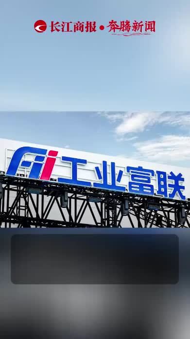 上调近3倍！工业富联调整回购方案，价格上限由不超过19.36元/股调整至不超过75元/股#工业富联调整回购方案