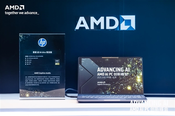 AMD雄起!AI PC真的做起来了 苏姿丰亲临中国盛赞