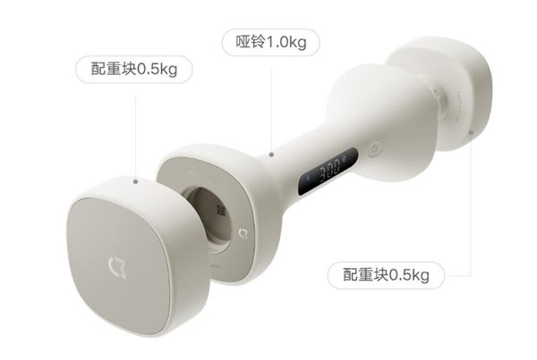 99元起!米家智能哑铃开启众筹:自带屏幕、传感器