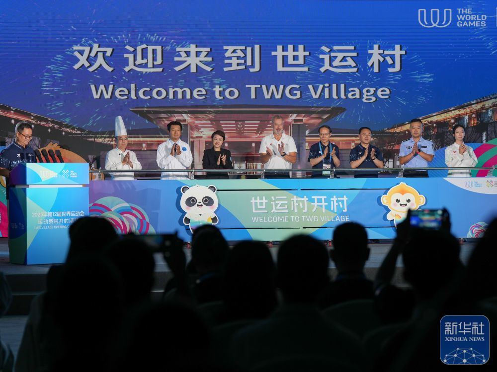 ↑ 嘉宾在成都世运会运动员村开村活动上启动开村装置。新华社记者 王曦 摄