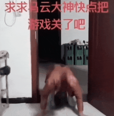 《马云你听我说》