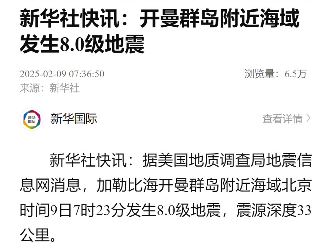 避税天堂”开曼群岛附近发生8.0级地震，众多跨国企业在此注册_凤凰网