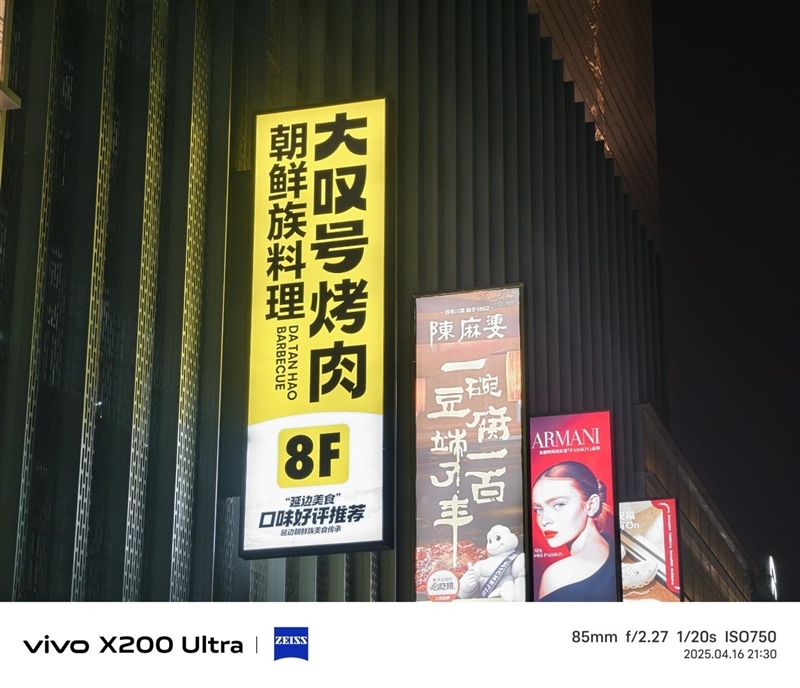 史上首款手机“大炮”!vivo X200 Ultra评测:自带外挂的全能V单