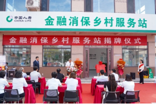 图:青岛即墨区蓝村街道古城村的金融消保乡村服务站揭牌仪式现场