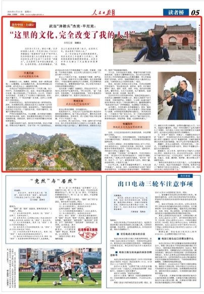 “这里的文化，完全改变了我的人生”（我在中国·行耕记）