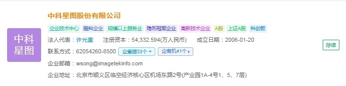 企查猫