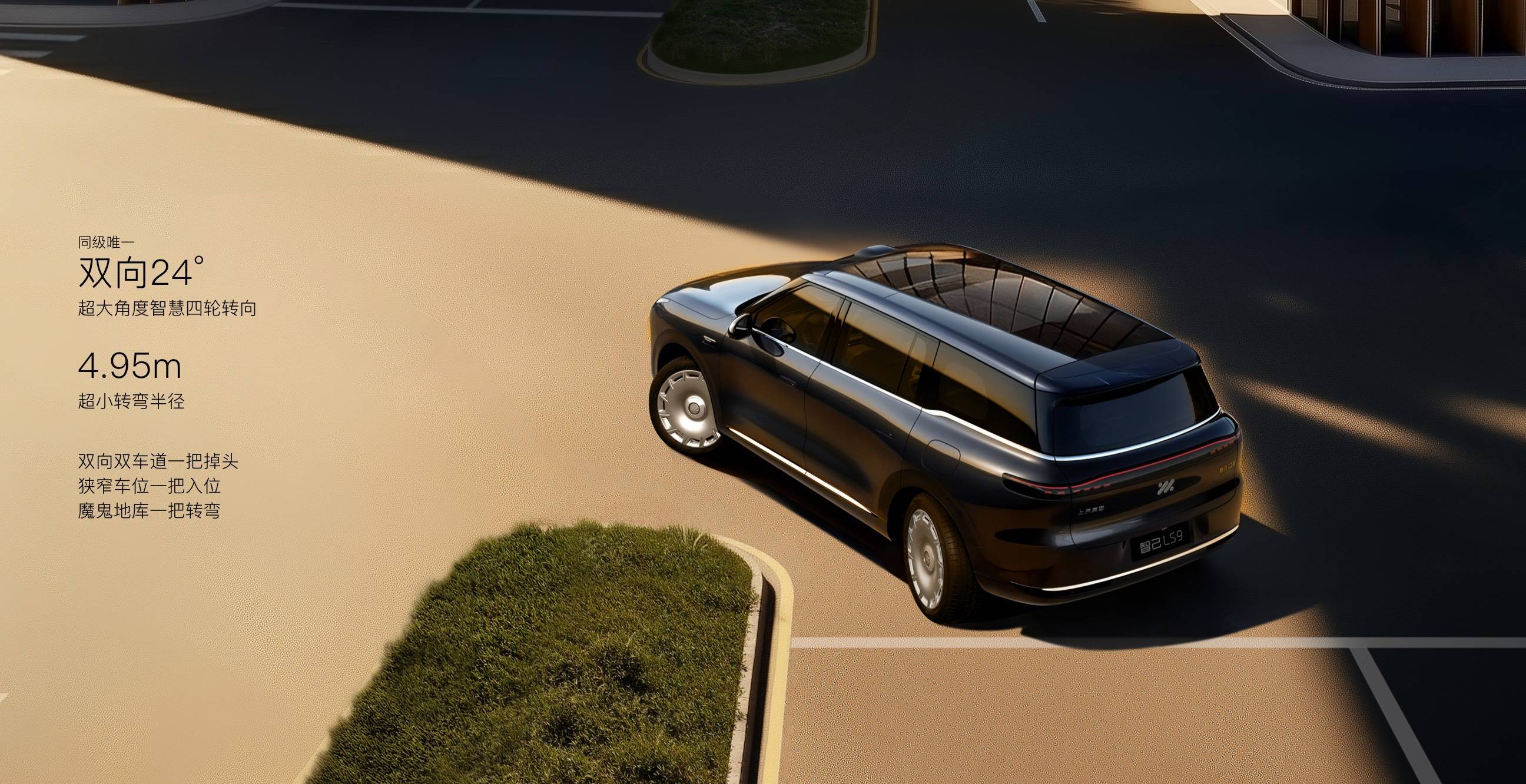 预售 33.59 万元起,可以选配淋浴套件的智己 LS9 把上汽家底掏空了