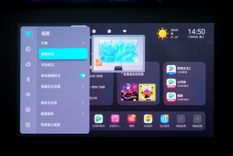 三色激光画质惊人!当贝D7X激光投影仪评测:三千元不到就能体验旗舰技术