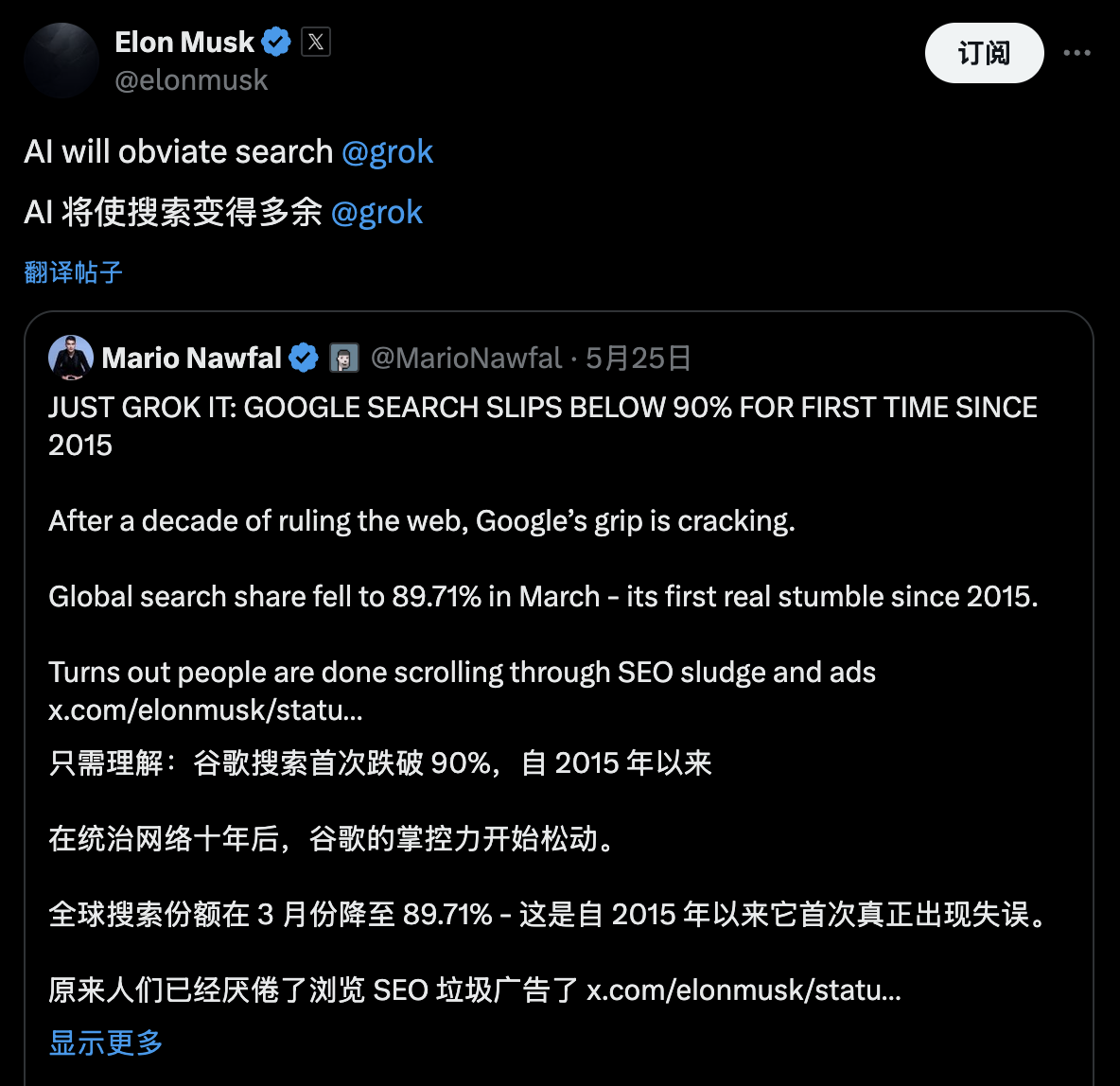 早报|小米回应芯片自研风波/马斯克:AI 将替代传统搜索/美团 CEO 谈京东外卖百亿补贴:非理性且低质