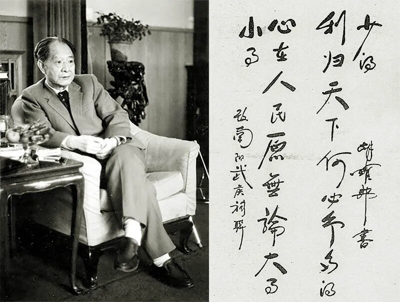 ◆有一句话常挂在胡耀邦的嘴边:要特殊化,走后门,没有!要马列,要真理,有!“心在人民,利归天下”是胡耀邦一生真实的写照。