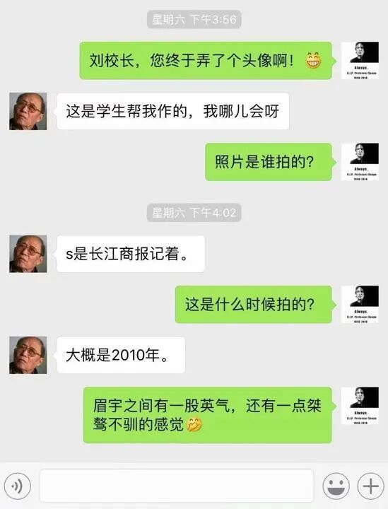 吴骁和刘道玉经常在微信上聊天。受访者供图